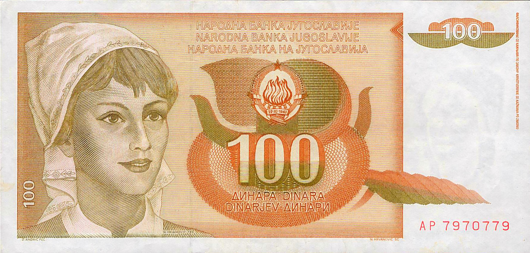 Yugoslavia 100 1990 UNC P-105